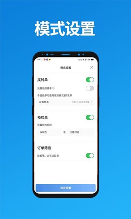 联友出行司机端截图1