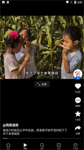 闪电搜索[图3]
