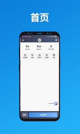 联友出行司机端截图2