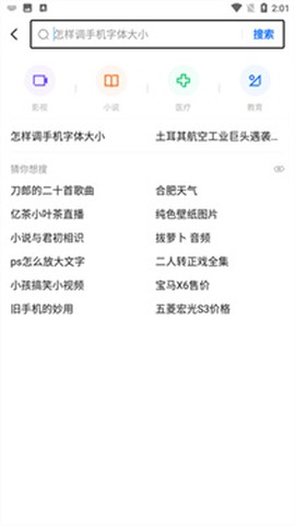 闪电搜索[图4]
