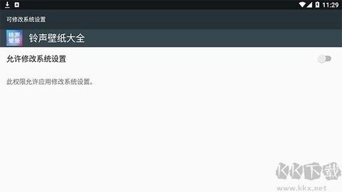 铃声壁纸大全[图4]