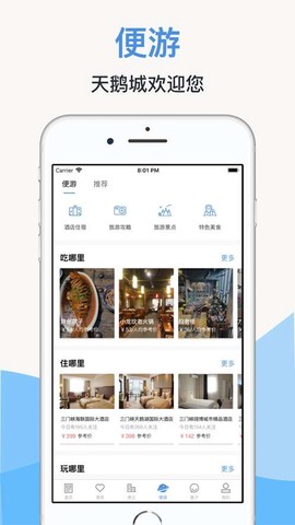 线上三门峡截图1