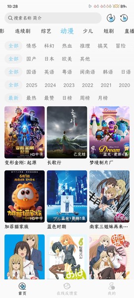 晓晓好剧截图1