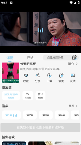 晓晓好剧截图3
