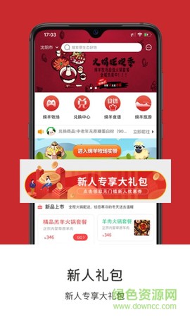 绵羊牧场截图2