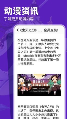 汇智动漫截图2