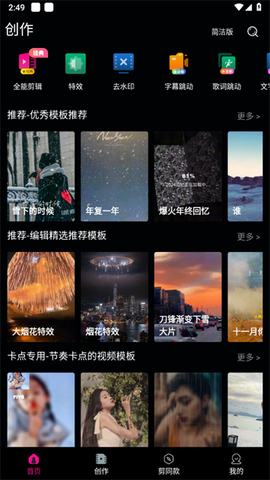 爱剪辑视频编辑器[图3]