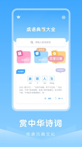 中小学古诗集[图1]