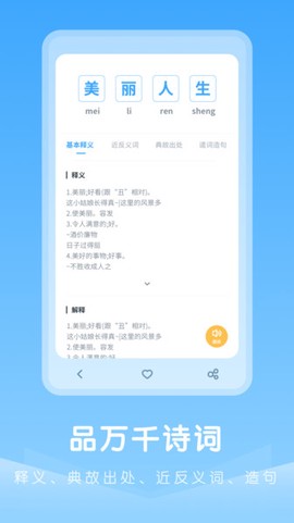 中小学古诗集截图1