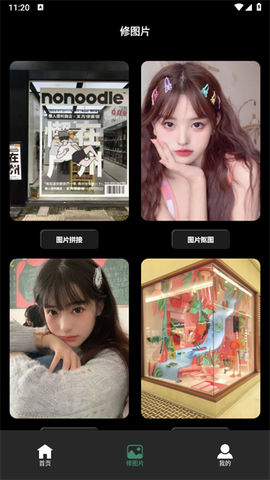 番茄相机[图2]