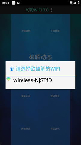 幻影wifi[图1]