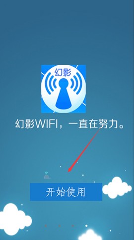 幻影wifi[图2]