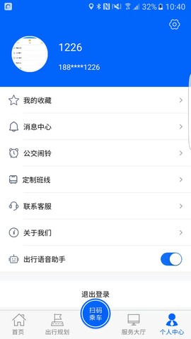 盘锦出行截图3