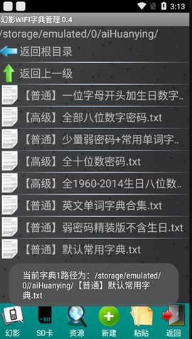 幻影wifi[图5]