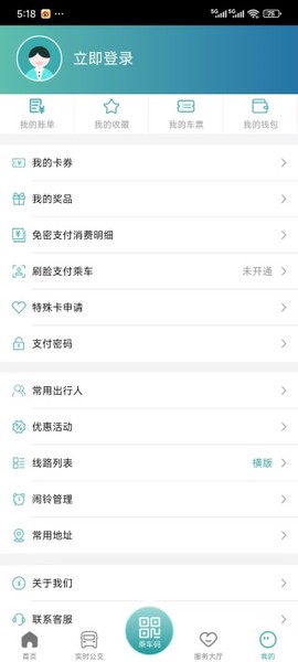 义乌行截图3