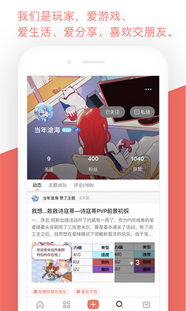 bigfun截图1