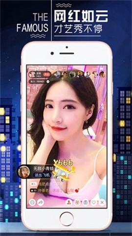 六间房直播大厅官方版截图1