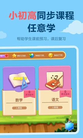乐乐课堂最新版截图3