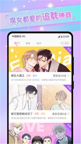 一耽漫画免费版截图2