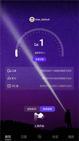 彼言英语[图4]