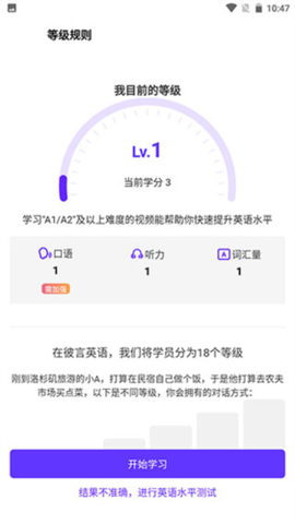 彼言英语截图3