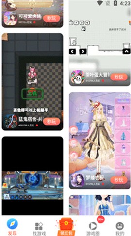 柚子乐园[图2]