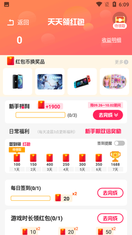 柚子乐园截图2