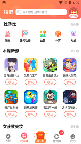 柚子乐园截图3