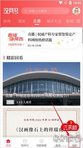 汉风号[图1]