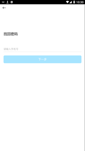天天英语截图1