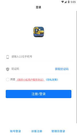 我的小松截图1