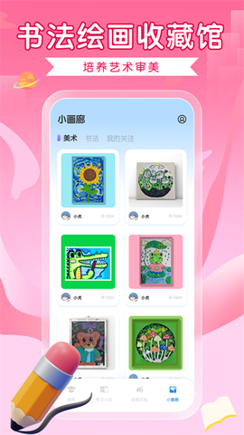 全能画图板截图3