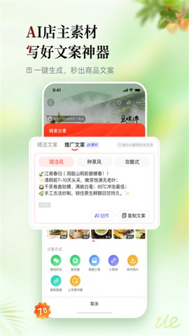 邮乐截图2