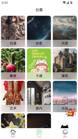 梦幻壁纸星球[图7]