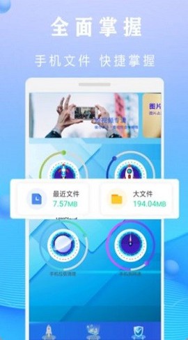 全能清理钥匙截图2