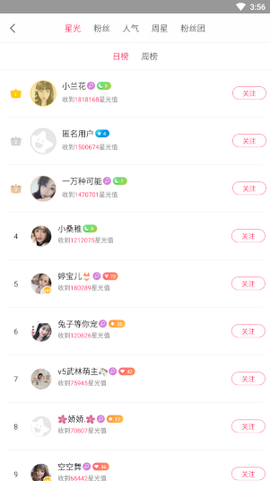 白金秀截图3