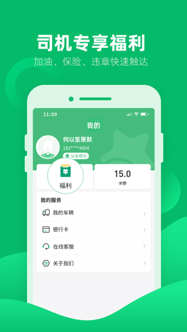 水陆联运网车运版截图2