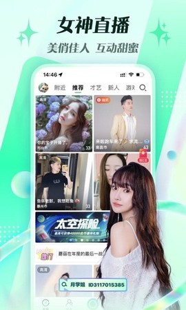 腾讯now直播安卓版截图1
