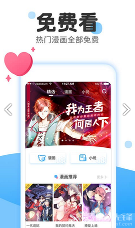 东南漫画2022截图3