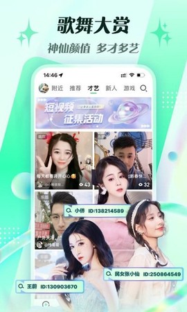 腾讯now直播安卓版截图2