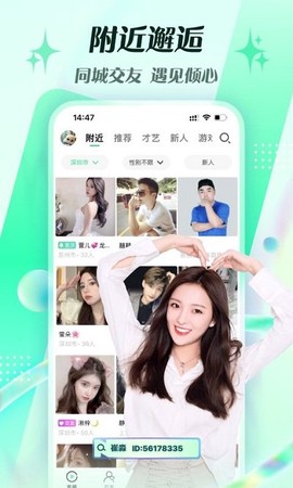 腾讯now直播安卓版截图3