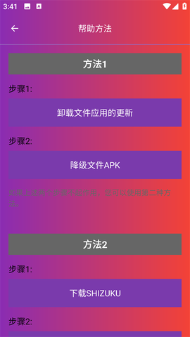 90fps画质助手[图4]