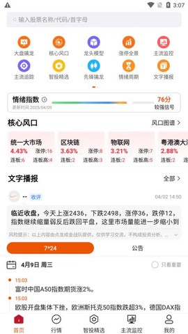 点睛易投[图1]