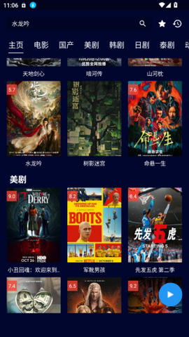 黑猫影视[图6]