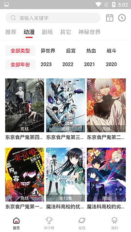 双子星动漫[图2]