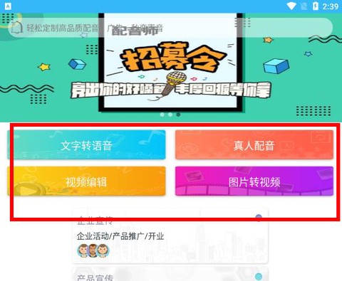 配音师[图3]