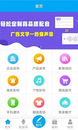 配音师截图1