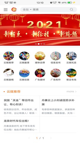 东方云媒[图1]