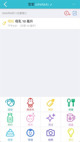 爱托付老师截图2