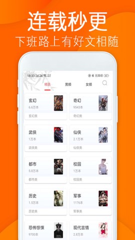 笔趣完本小说阁截图2